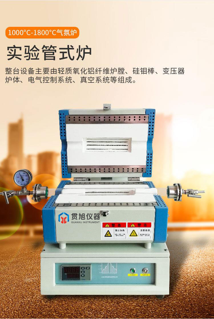 實(shí)驗(yàn)管式爐2.jpg