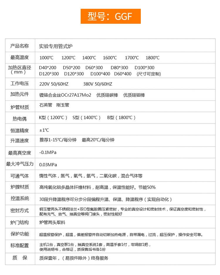 實(shí)驗(yàn)管式爐4.jpg